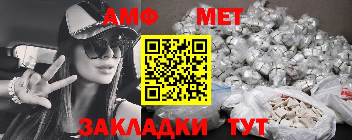 Амфетамин Розовый Южноуральск