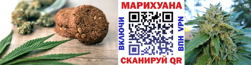 Печенье с ТГК конопля  Южноуральск 