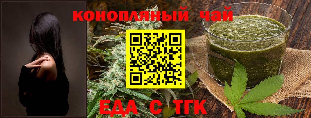 Canna-Cookies конопля Южноуральск