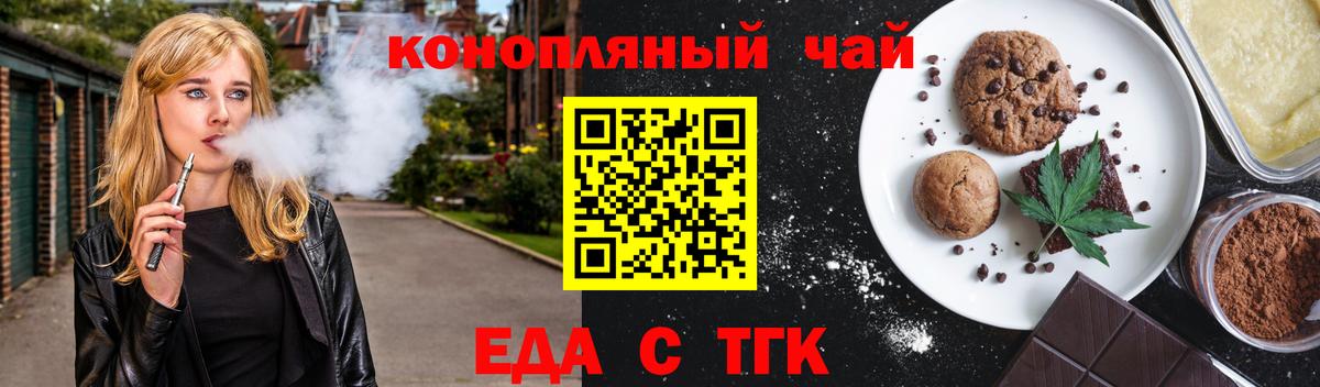 Южноуральск  Еда ТГК марихуана  Вход с VPN 
