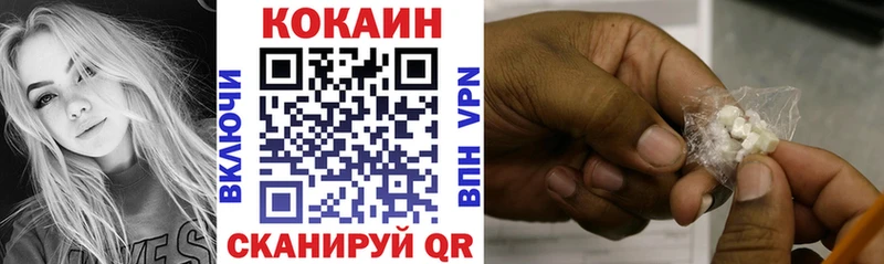 Кокаин 97%  блэк спрут рабочий сайт  Южноуральск 