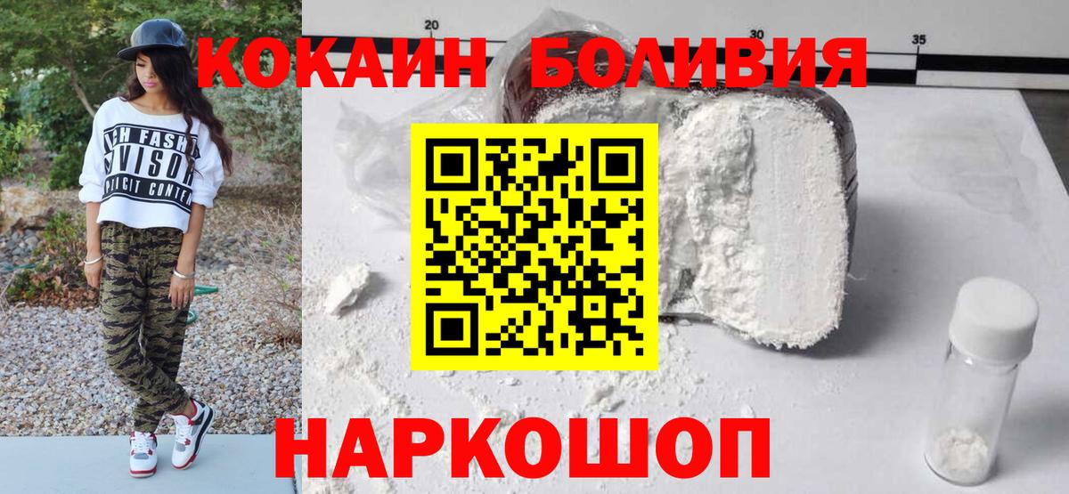 Кокаин VHQ  Вход с VPN  КОКАИН Columbia  Южноуральск 