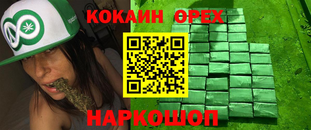 Cocaine Колумбийский Южноуральск