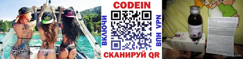 дарнет шоп  Южноуральск  дарк нет наркотические препараты  Codein напиток Lean (лин)  hydra ТОР 