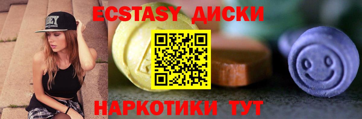 Ecstasy  Вход с VPN  сайты даркнета состав  Ecstasy 280мг  Южноуральск 