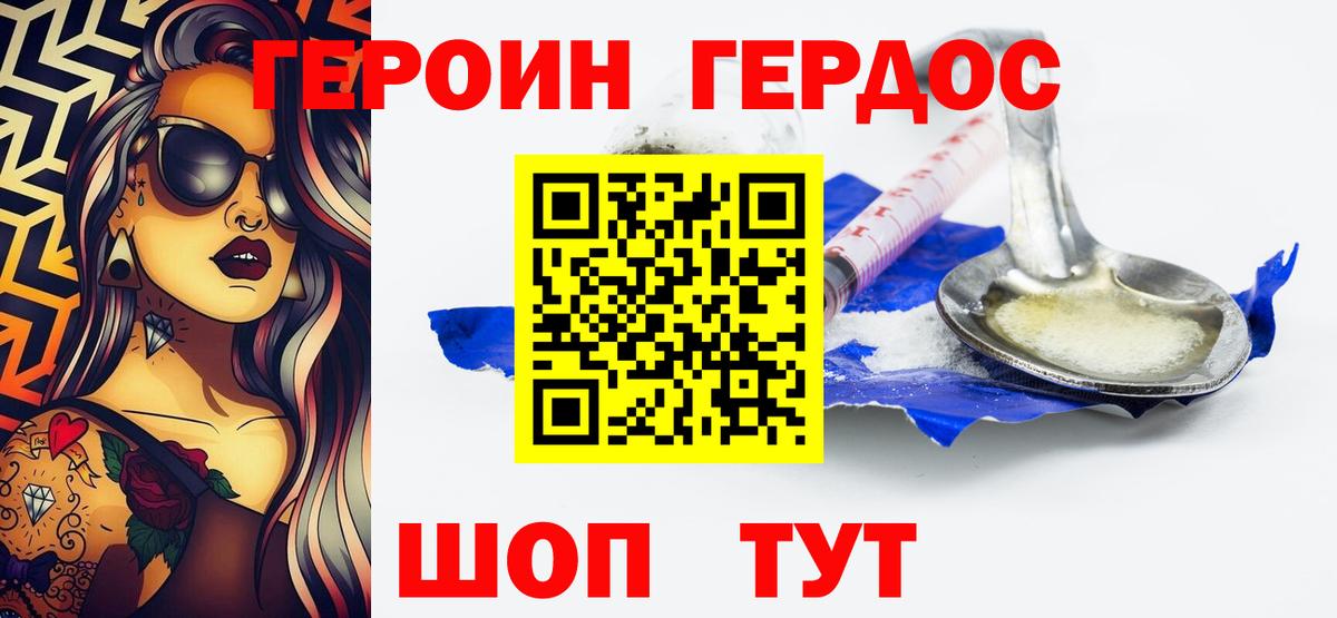 Героин  Южноуральск  ГЕРОИН гречка 