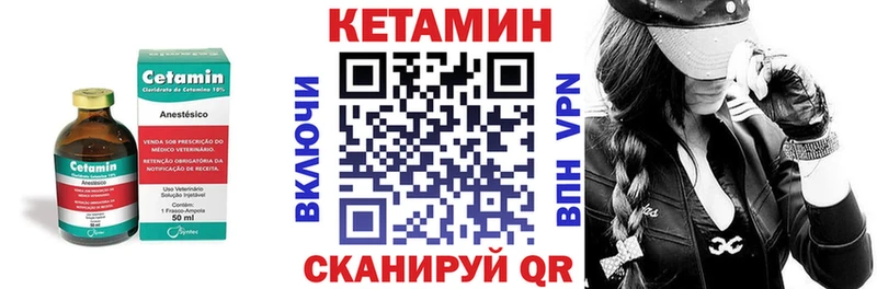 КЕТАМИН ketamine  Южноуральск 