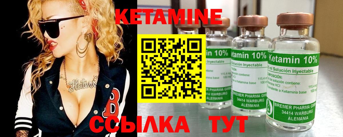 дарк нет Telegram  Кетамин VHQ  Южноуральск  Кетамин ketamine 