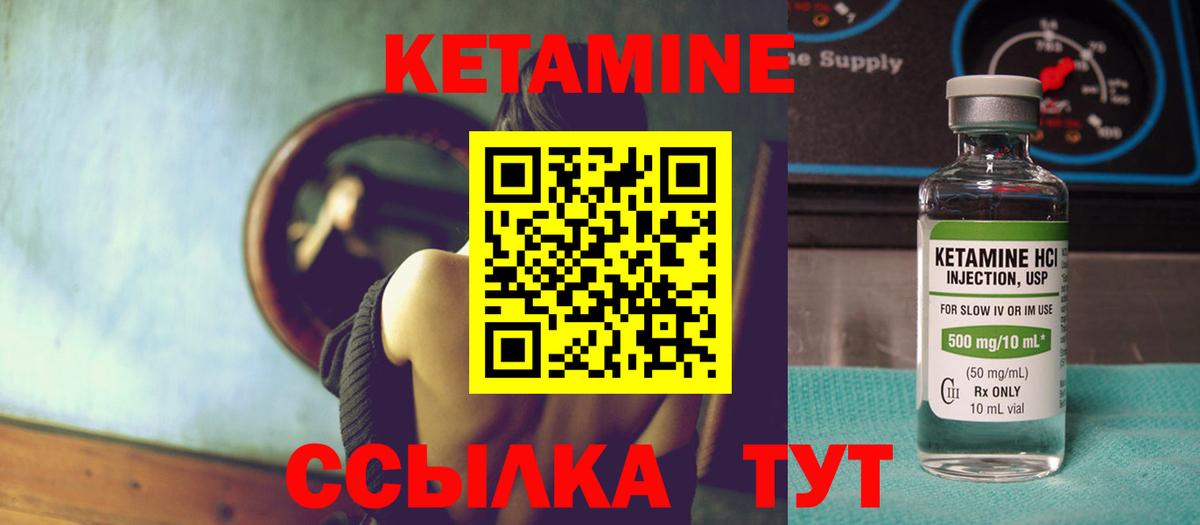КЕТАМИН ketamine  Вход с VPN  mega зеркало  Южноуральск  КЕТАМИН ketamine 