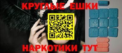 экстази Апшеронск