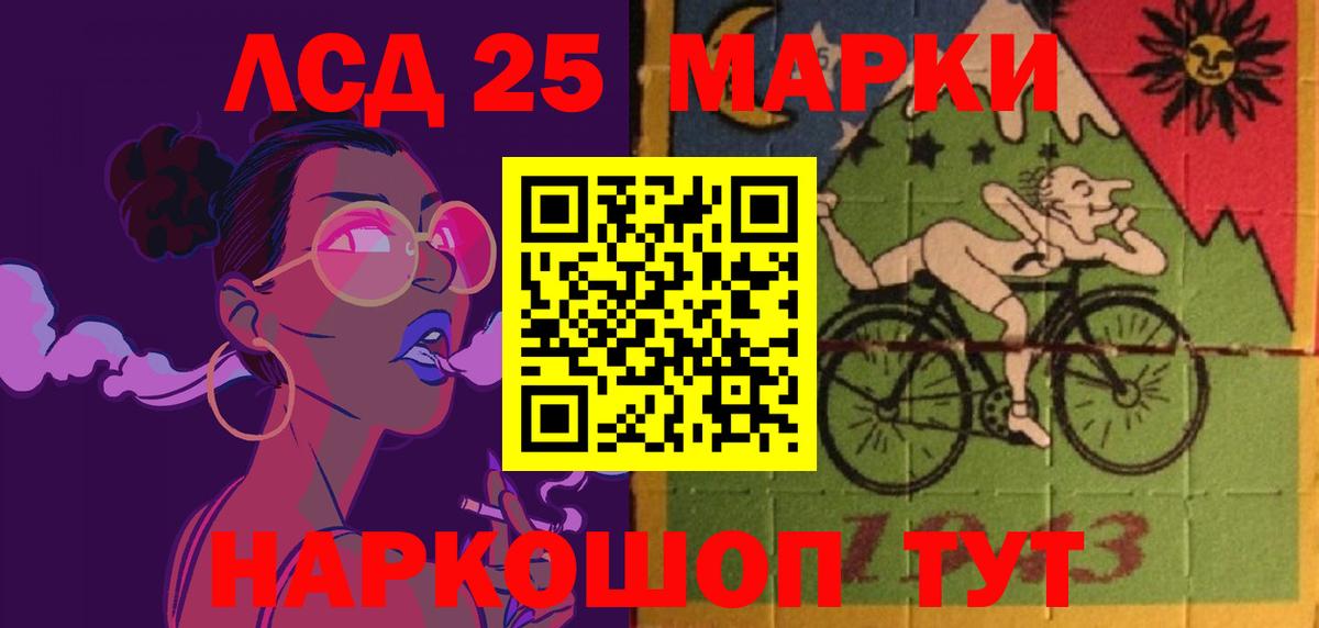 LSD-25 экстази кислота  LSD-25 экстази кислота  Южноуральск 