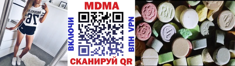 МДМА Molly  Южноуральск 