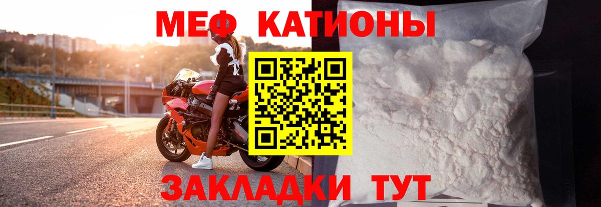 МЯУ-МЯУ 4 MMC  Меф VHQ  Южноуральск  Вход с VPN 