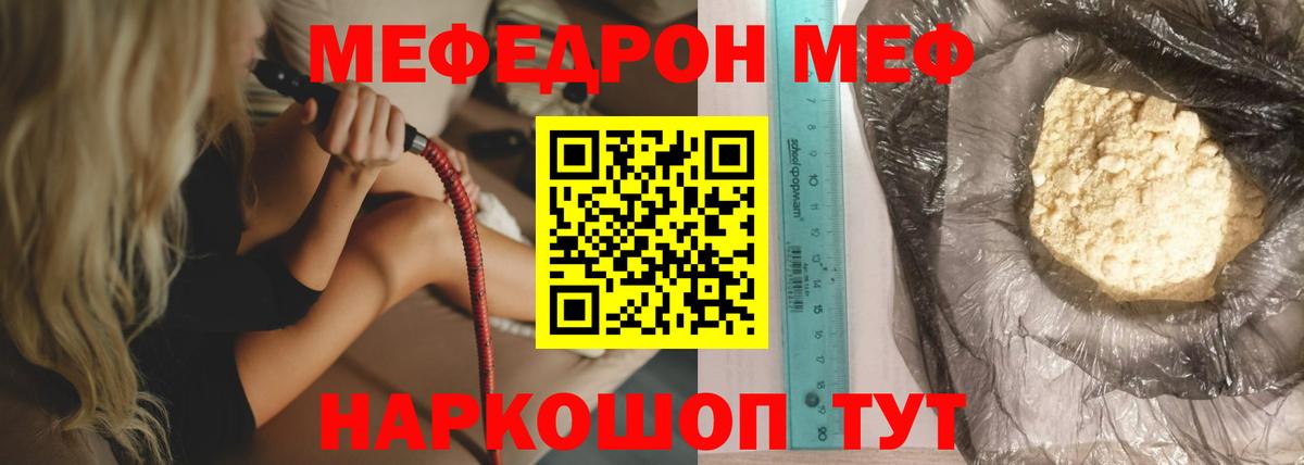 МЕФ Южноуральск