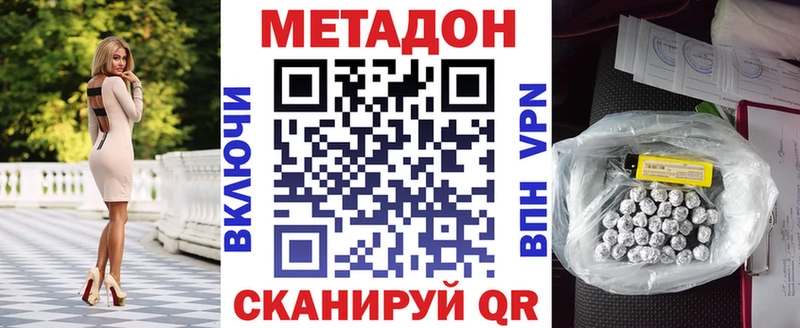купить наркоту  Южноуральск  Метадон кристалл 