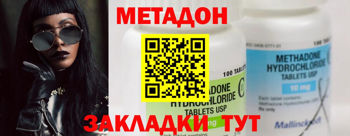 Южноуральск  omg сайт  Вход с VPN  Метадон methadone  Метадон кристалл 