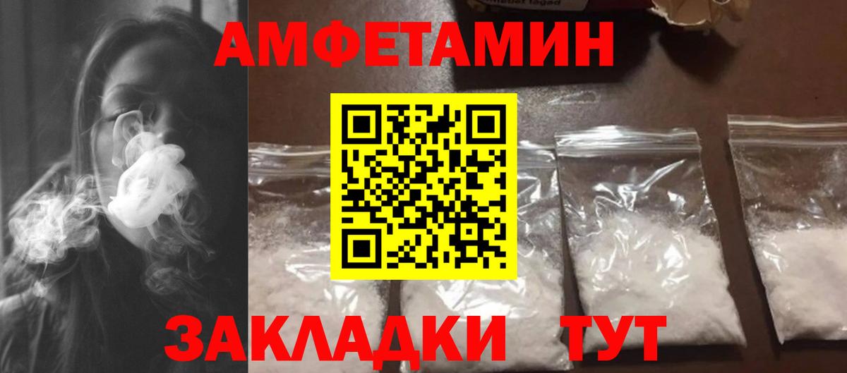 МЕТАМФЕТАМИН кристалл Южноуральск