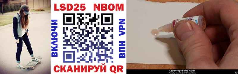 Марки NBOMe 1,5мг  Южноуральск 