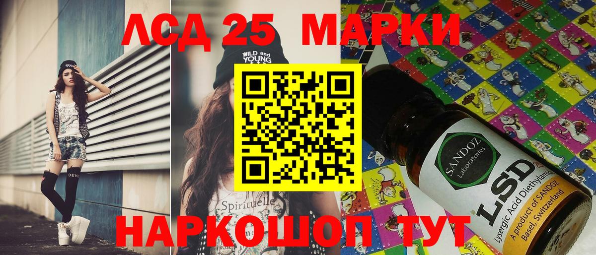 Марки 25I-NBOMe 1500мкг Южноуральск