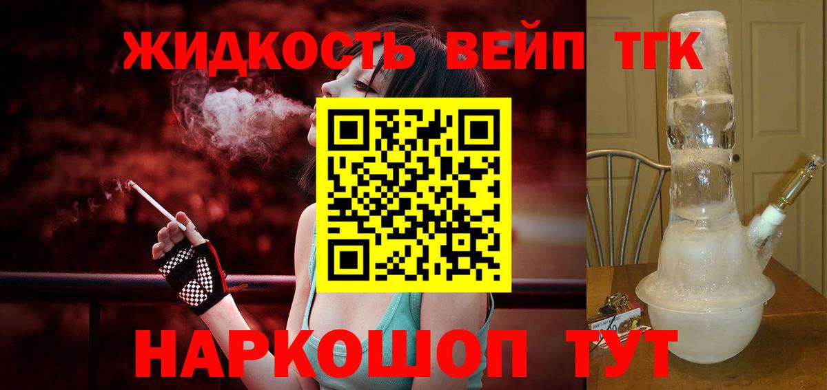 Дистиллят ТГК жижа Южноуральск