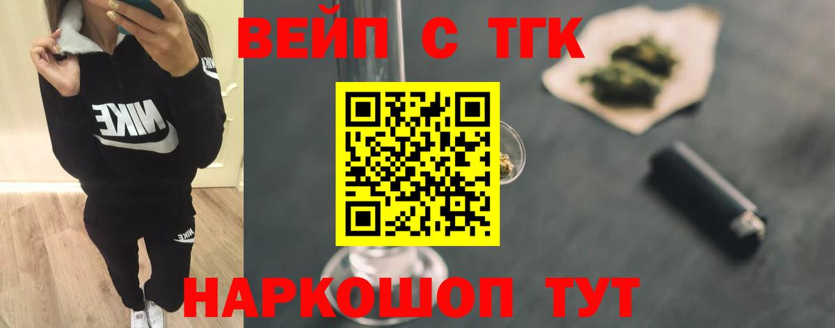 Дистиллят ТГК Wax  Вход с VPN  Южноуральск  ТГК Wax 