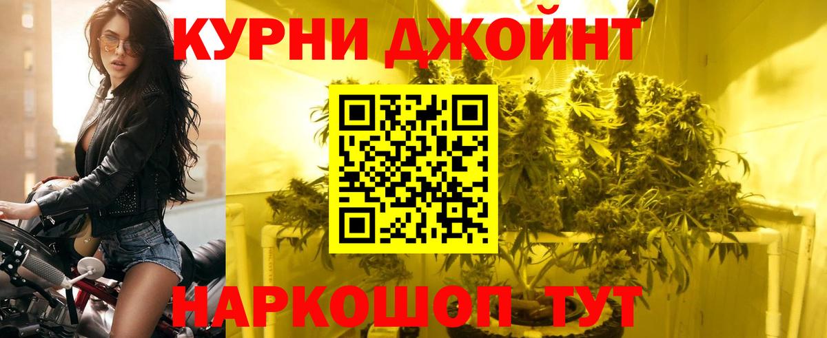 Южноуральск  Канабис тримм  Вход с VPN  Марихуана семена 