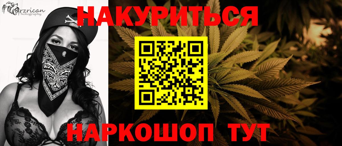 Бошки Шишки планчик Южноуральск