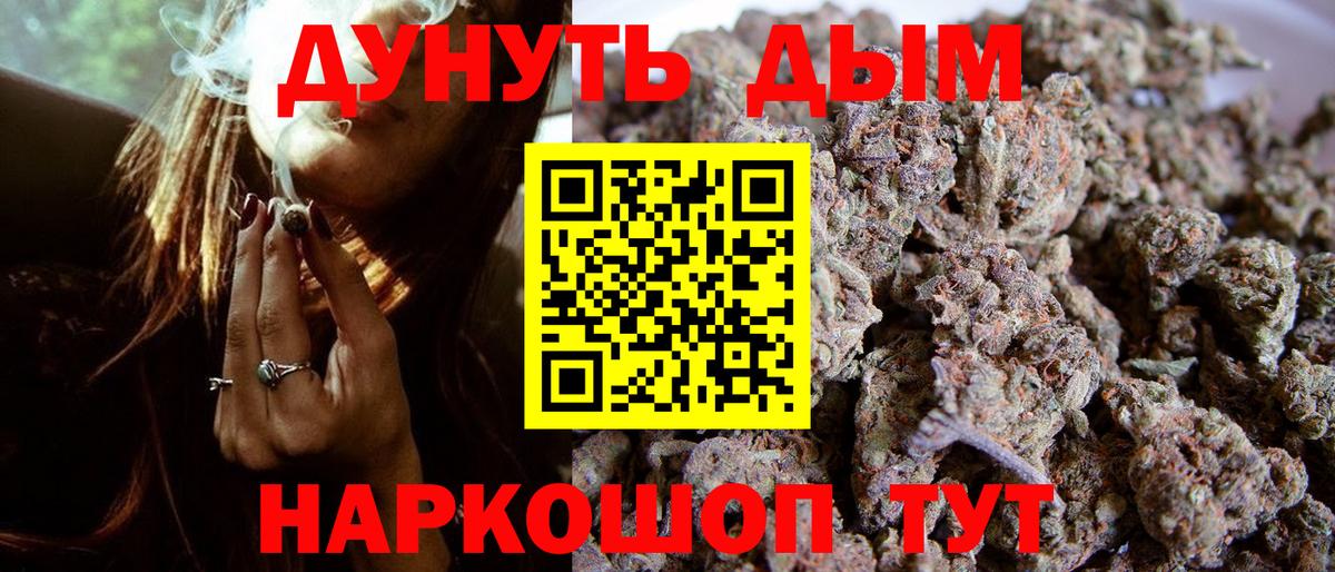 Бошки Шишки SATIVA & INDICA Южноуральск